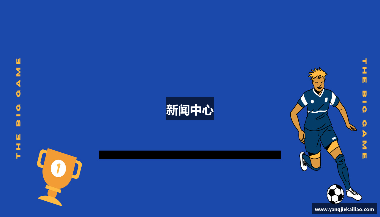 新闻中心