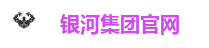 银河GALAXY